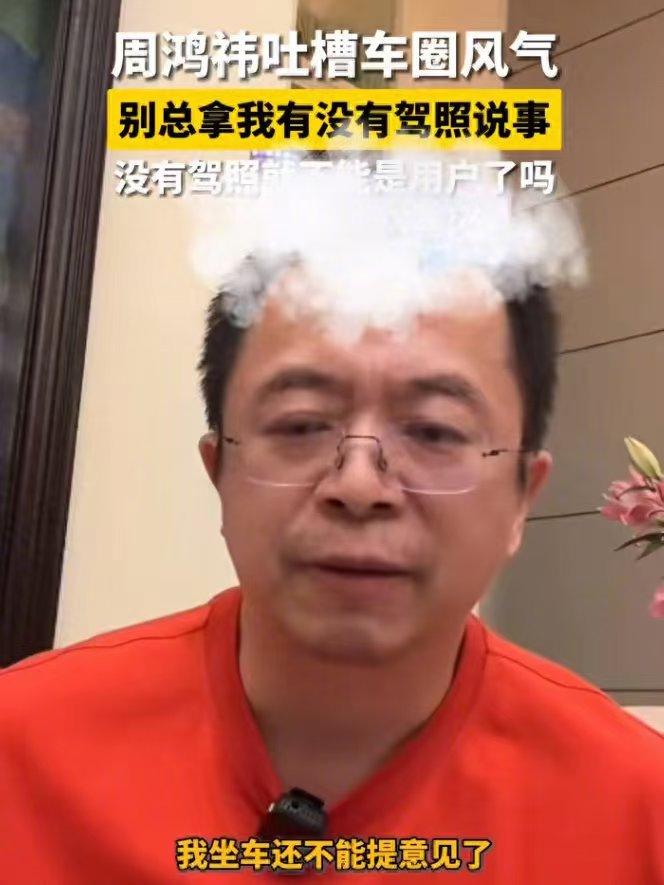 因吐槽周鸿祎长得违章，原阿维塔CMO李鹏程向周鸿祎道歉，称纯属口无遮拦瞎说话，让