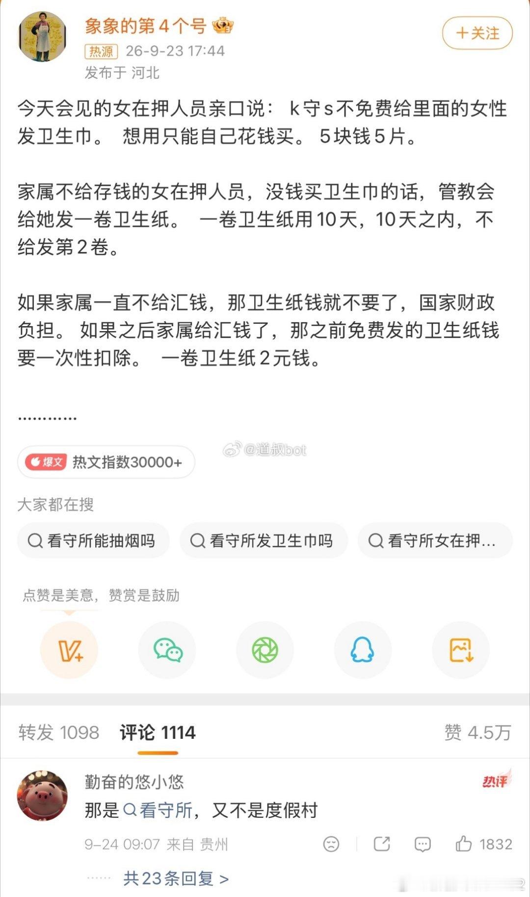 女在押人员称卫生巾要自己买不是。。谁卫生巾不得自己买？您是犯罪了，不是立功了，怎