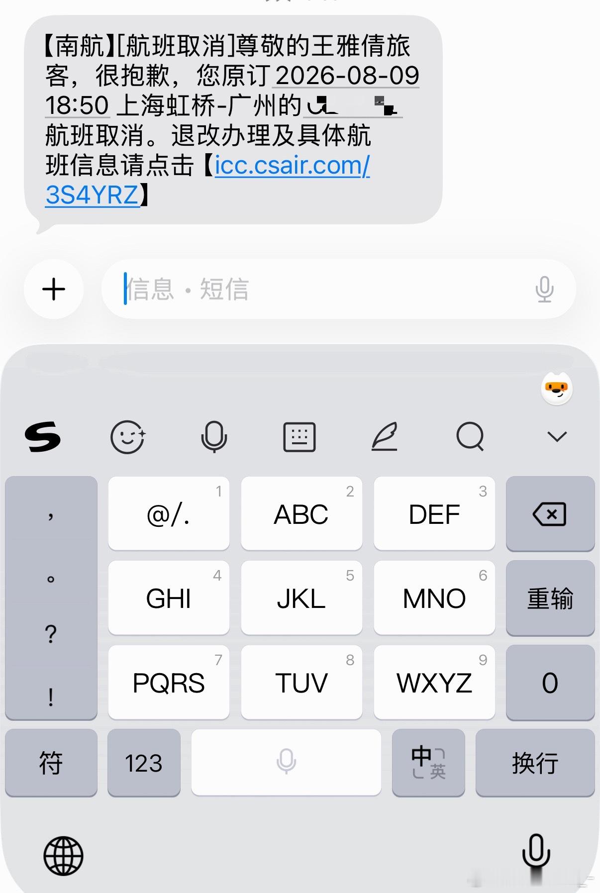 你们的航班还好吗后悔了不该来的。想回家～欧尼茜茜
