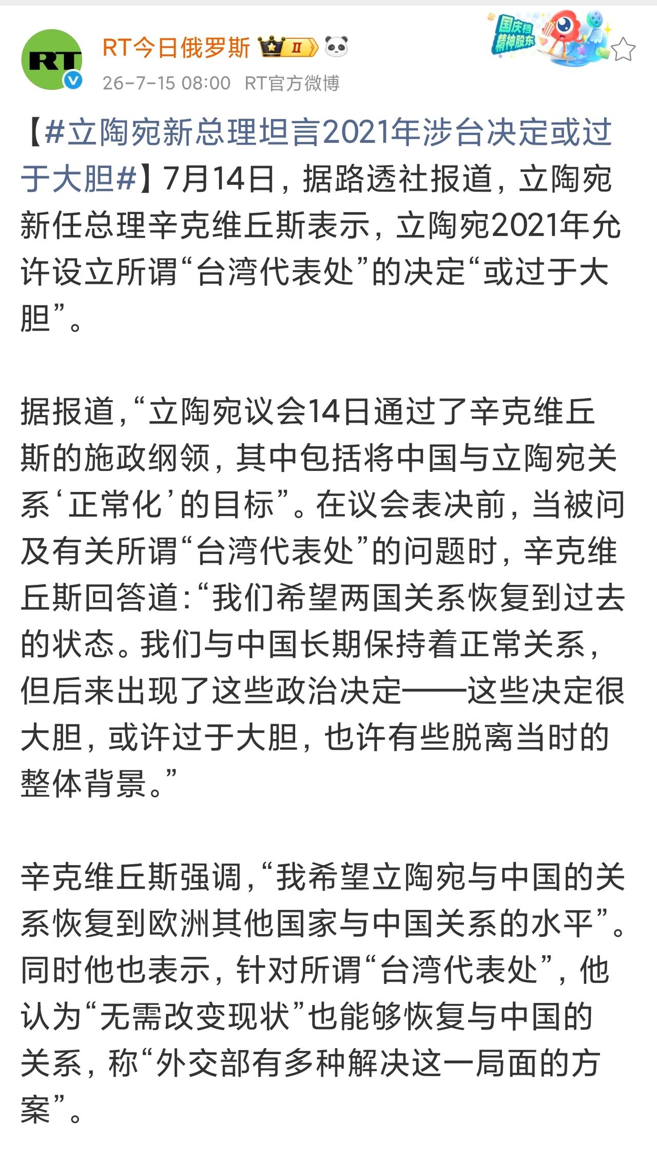 立陶宛新任总理辛克维丘斯对着媒体放出豪言壮语，他表示自己的团队有好些种解决方案，