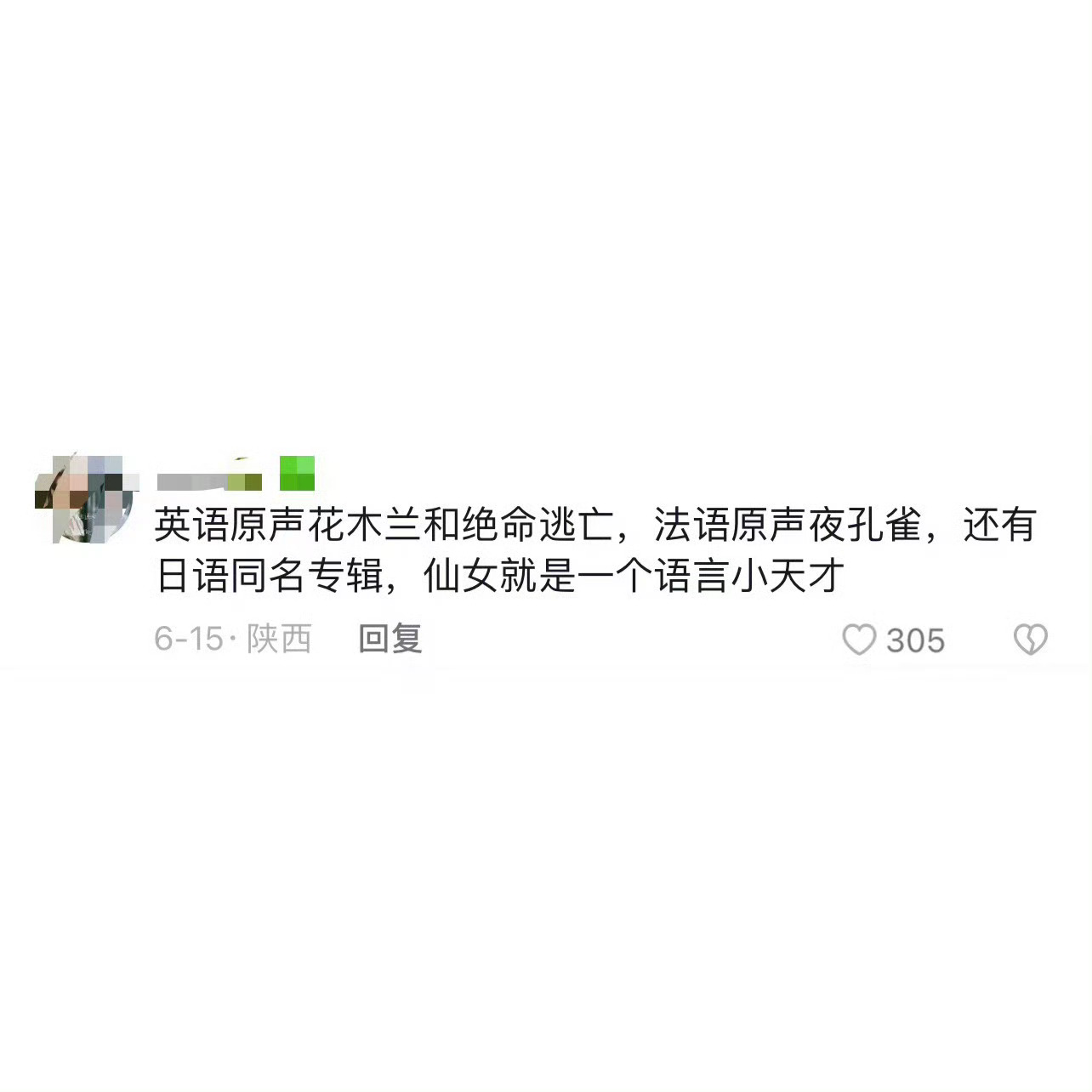 刘亦菲就是一个语言小天才👏 