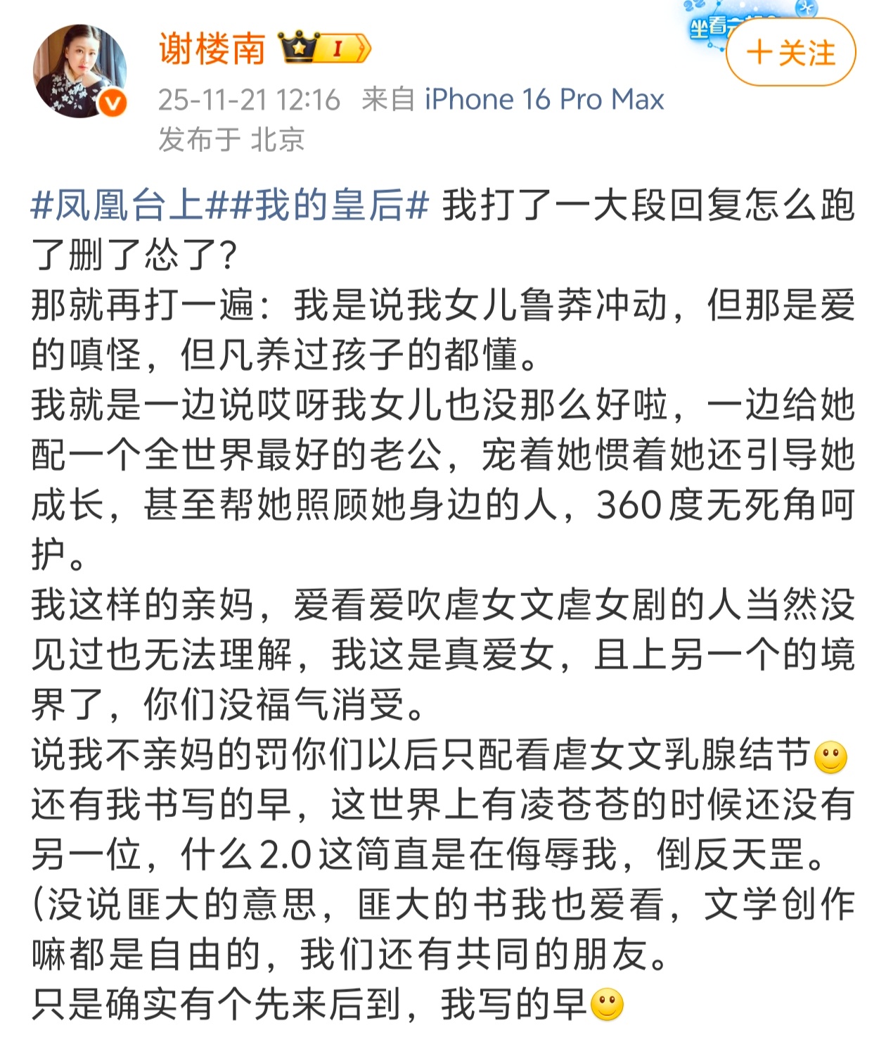 这是在干嘛，2.0是说肥沃写的小枫吗 