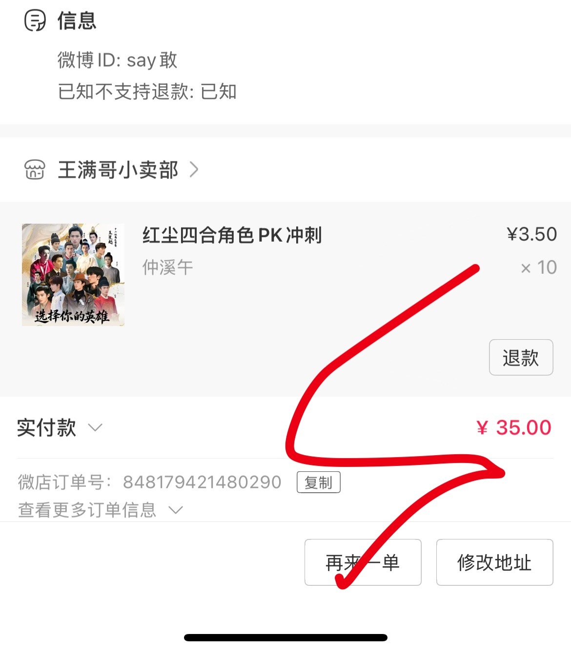 素手调羹汤，含羞待君尝仲溪午其实我也经常想你 