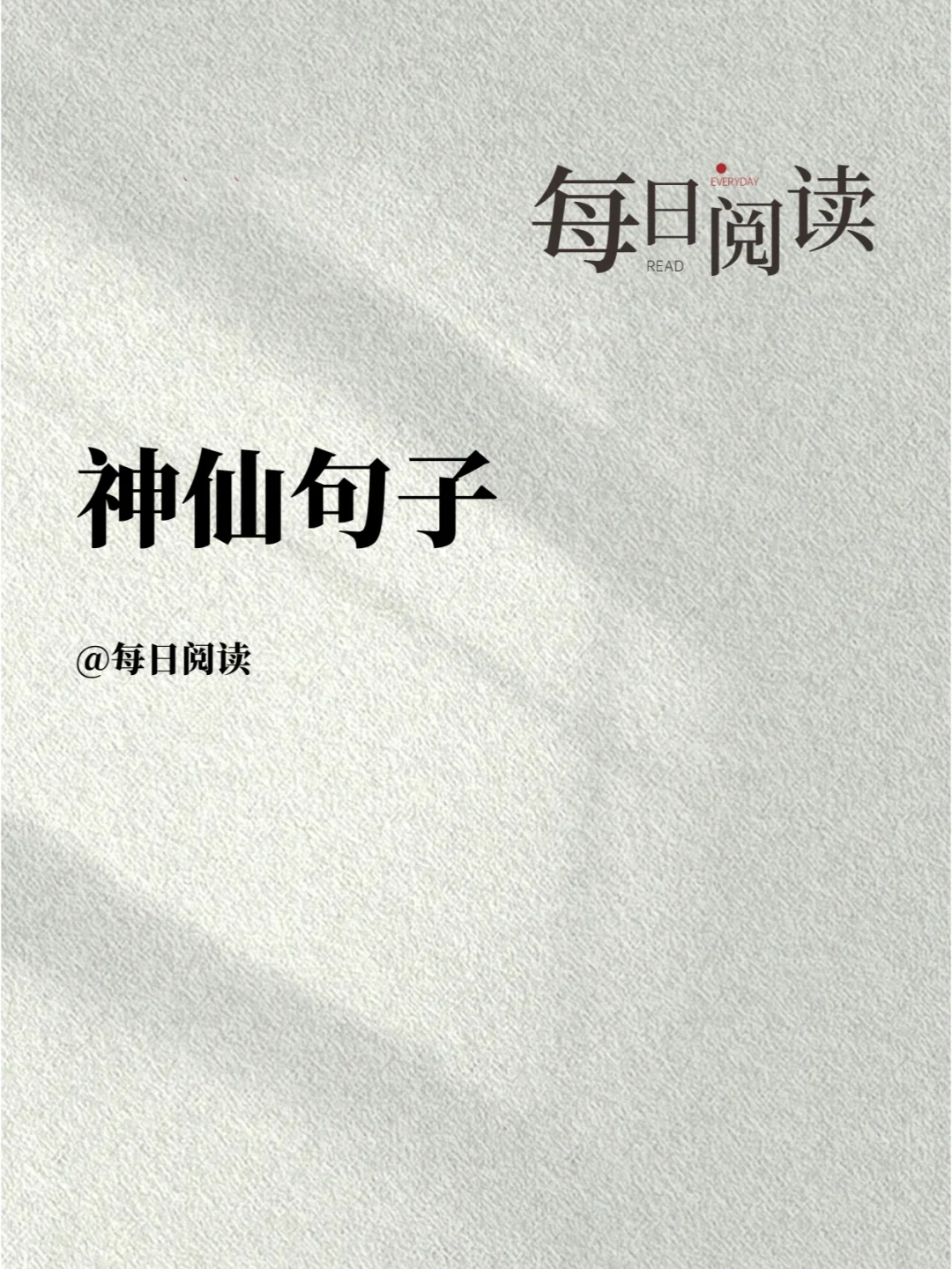 泰戈尔笔下的神仙句子，一生至少要读一次。