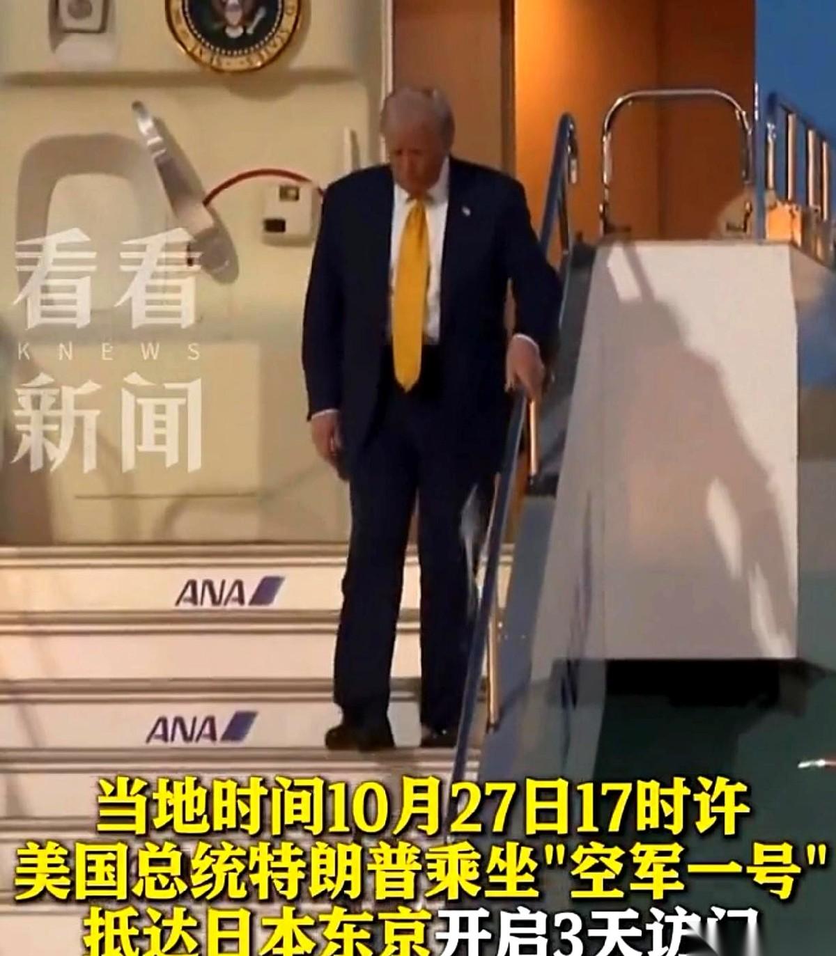 我跟你说，这事儿绝了。
特朗普人刚到日本，自家两架飞机，一架战斗机一架直升机，半