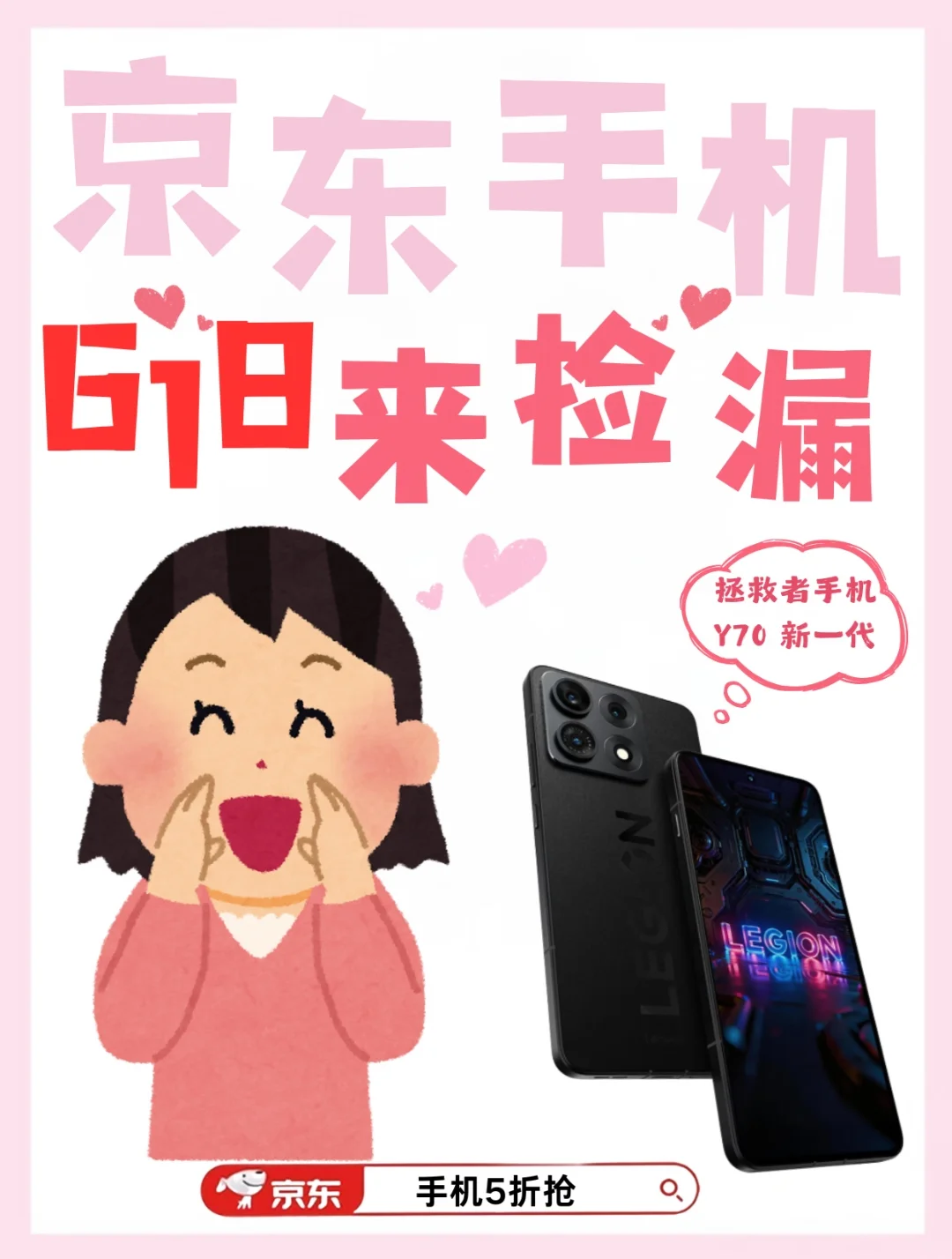 618捡漏！手机半价薅羊毛攻略
