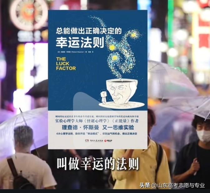 有道理，大家可以试试！

幸运法则：运气是对偶然机会捕捉能力！增加接触，包括接触