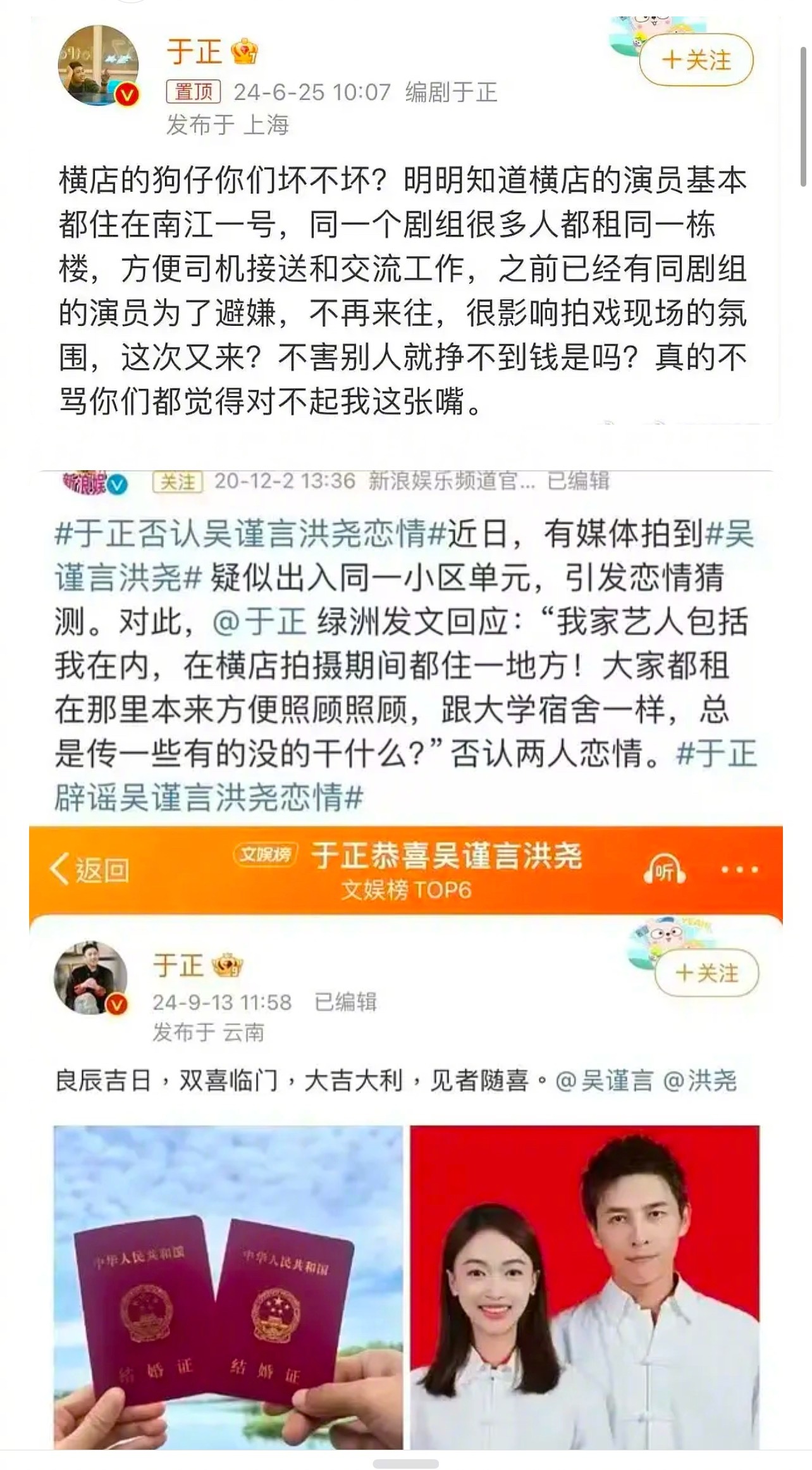 骗你就骗你了田栩宁曾明确自己单身 ​​​