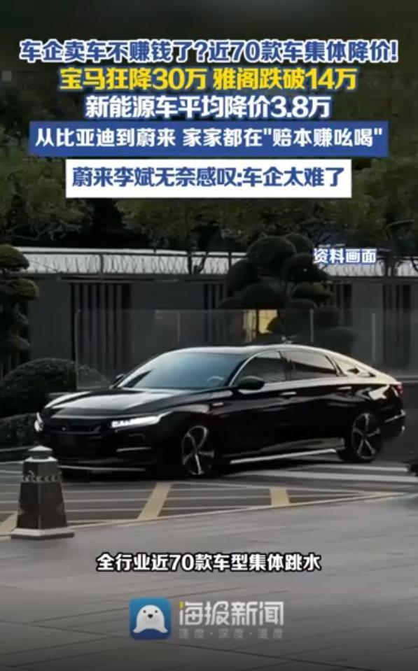 最近想买车的朋友，可捡着便宜了！汽车圈彻底乱套了，近70款车一起降价，力度大到不