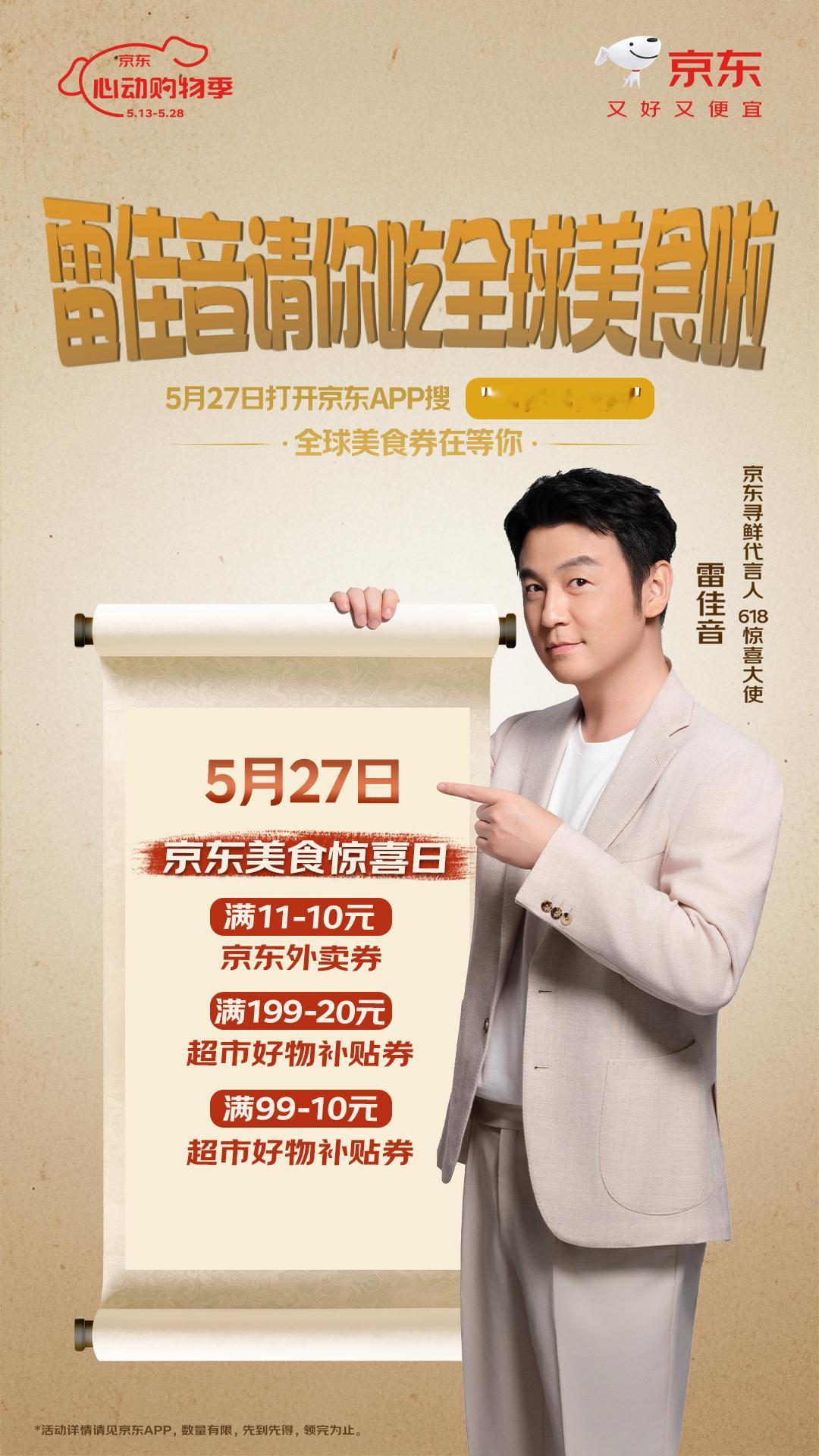 全球新奇美食 京东大放价京东外卖真的太棒了！点外卖不就图个品质嘛？京东外卖不仅有