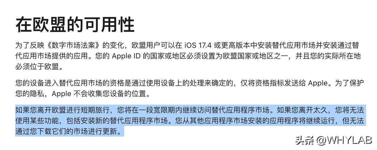 #苹果限制欧版iPhone外流# 欧版 iPhone 外流到其他地区也用不了侧载