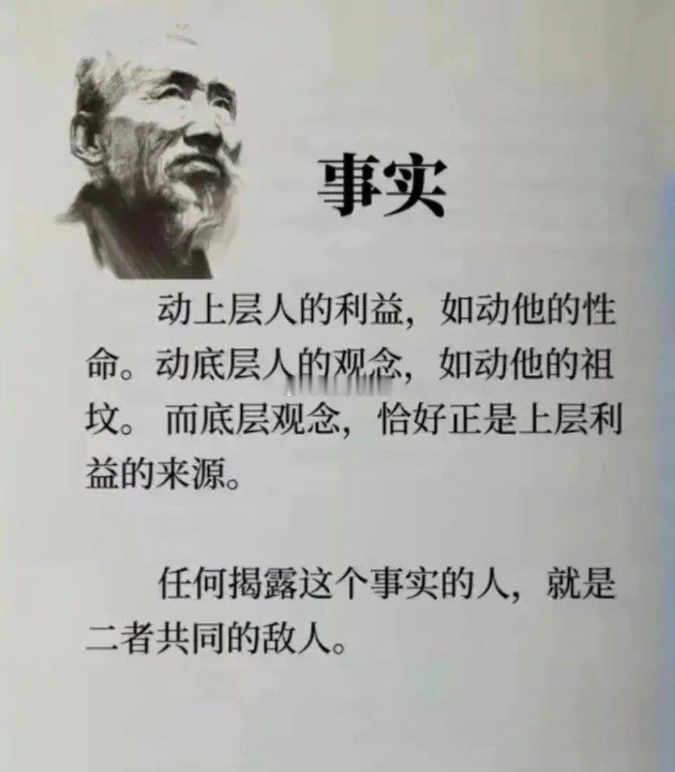 扎心的事实 