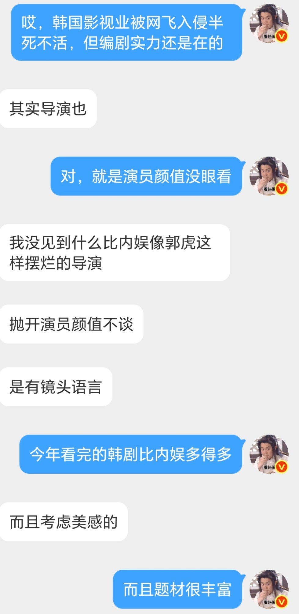 前几天涛内娱编剧导演 
