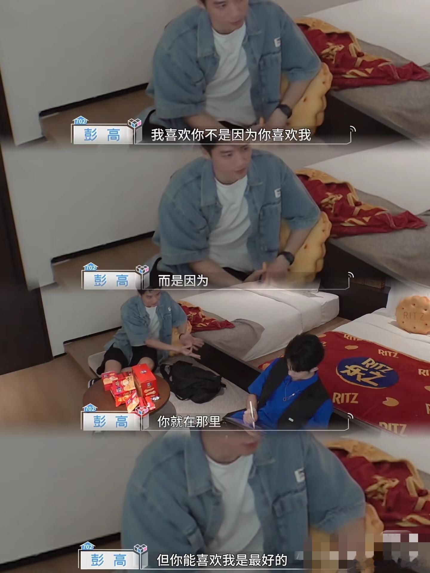 彭高真的纯爱战神，真诚的人不会被辜负 ​​​