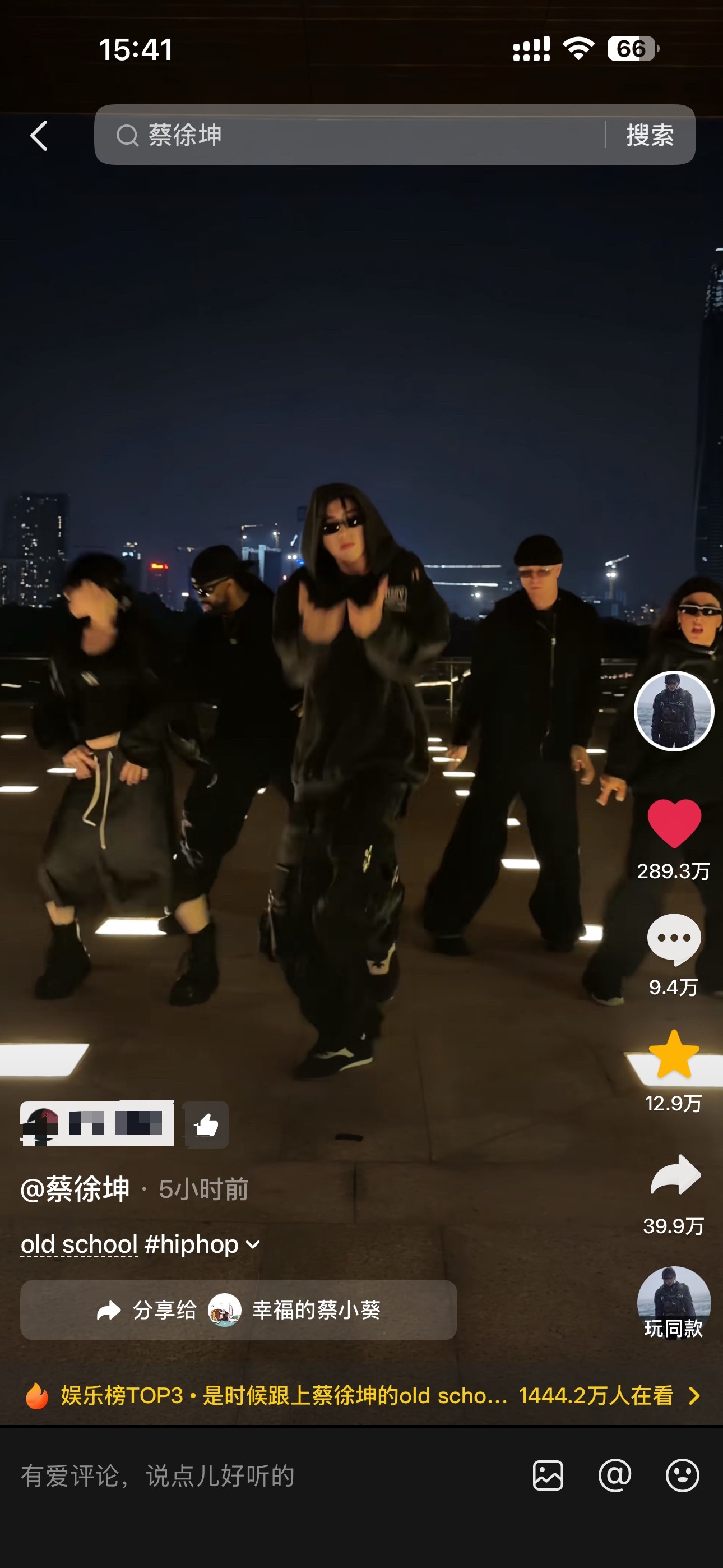我靠！我坤哥小跳一下，1400多万人在看