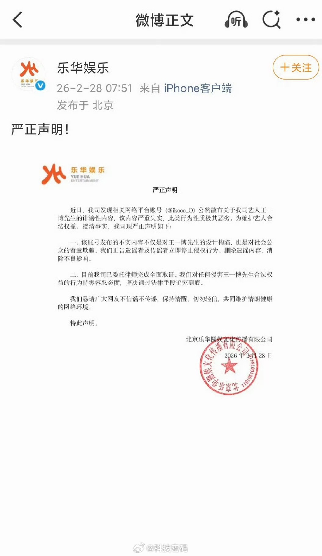 王一博聊天记录一早来吃瓜，不知道真假！ 