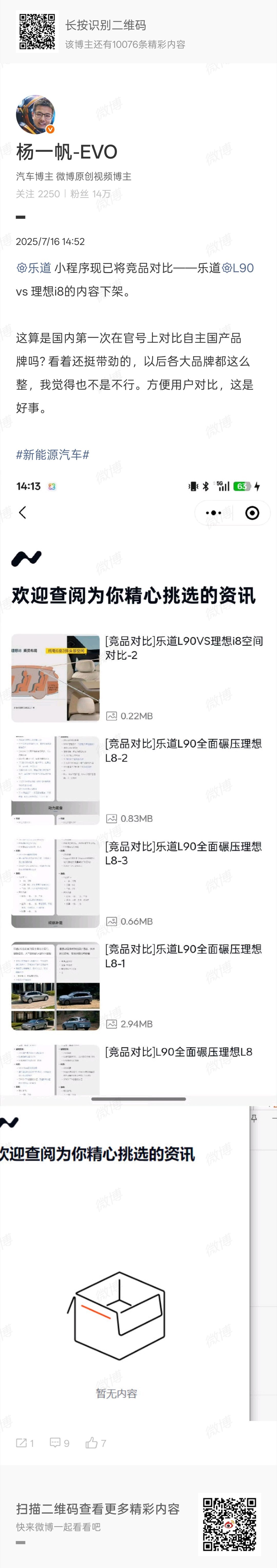 有道理，之前一直是来路不明的拉踩图（谁受益就是谁做的），这种暗箭增加了相互之间的
