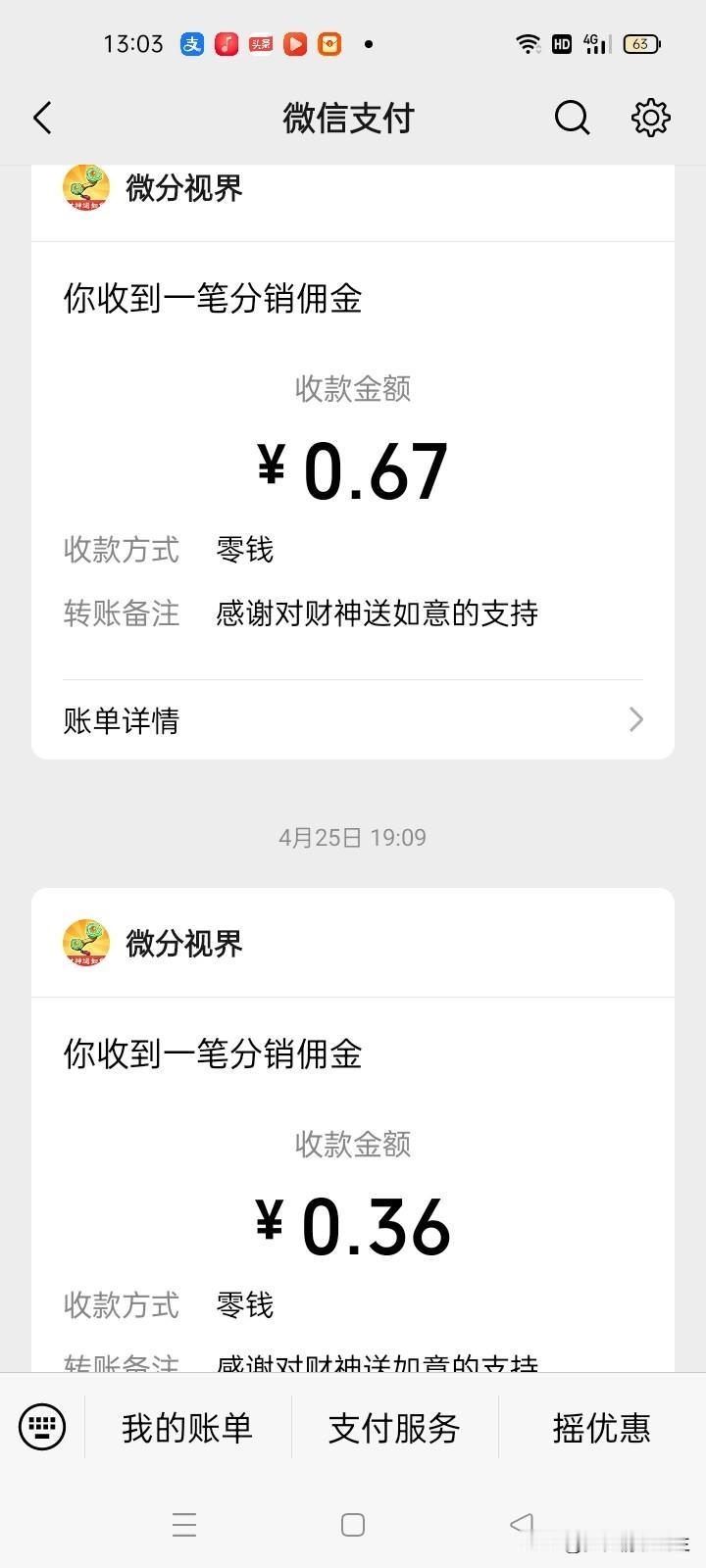 告诉朋友们一个打小游戏规则，如果你在一个广告里下载了一个小游戏，金币不断上升，刚