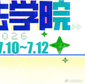 bw2026明日方舟明日方舟舟朔望 汗流浃背赶出来了摊宣————🎈bw2026