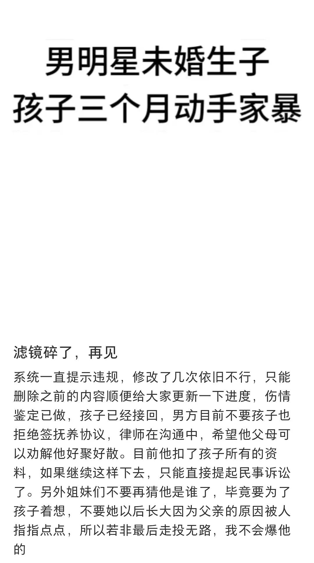 有🍉，家暴男，线索：处女座男，姓氏不常见， 生日8.23–9.22，二三线，1