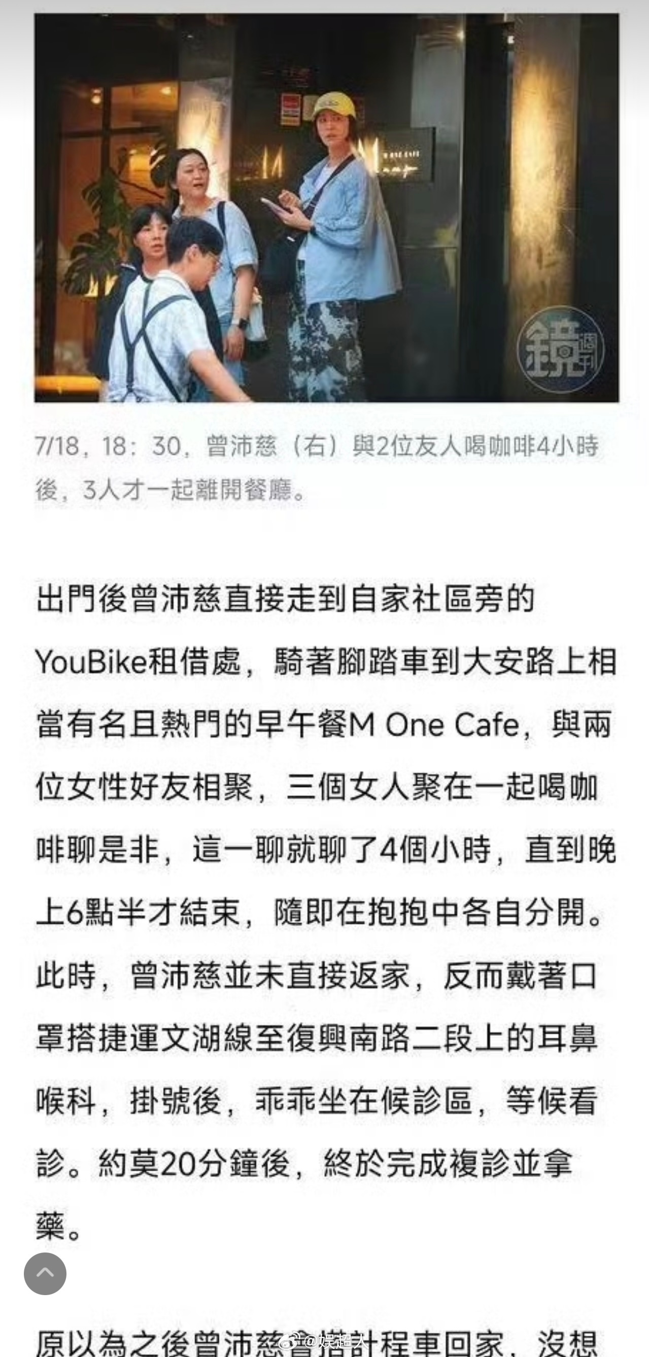 台媒拍的曾沛慈的一天曾沛慈的一天 台媒拍的曾沛慈的一天姐在平常的日里真的有在好好