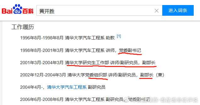 #张捷杂谈# 朱令男友侦查期间保持沉默成为系领导！#朱令# 相关人保持沉默冷血是