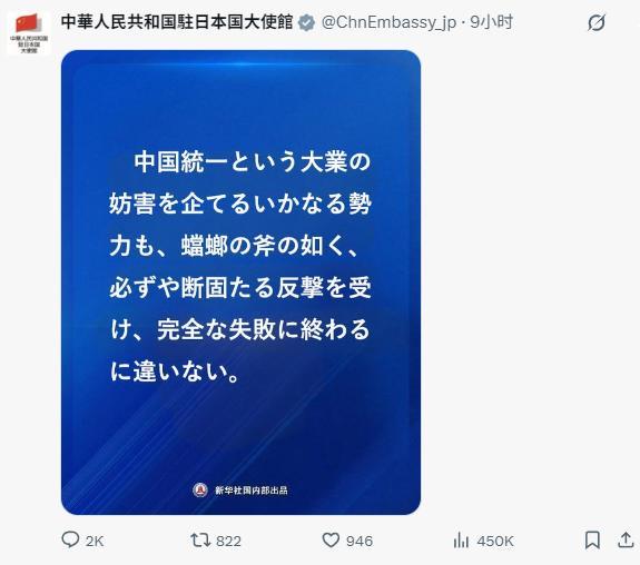 12月9日，中国驻日本大使馆发布了一张海报，让日本网民非常“不爽”。这张海报是在
