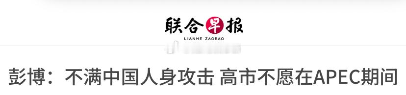 鬼子是真不要脸。至今没有撤回错误言论，没有公开道歉，还见你妈呢见。 