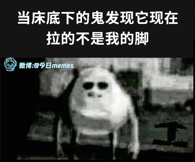 来得正好（9gag）今日meme[超话]今日memes ​​​