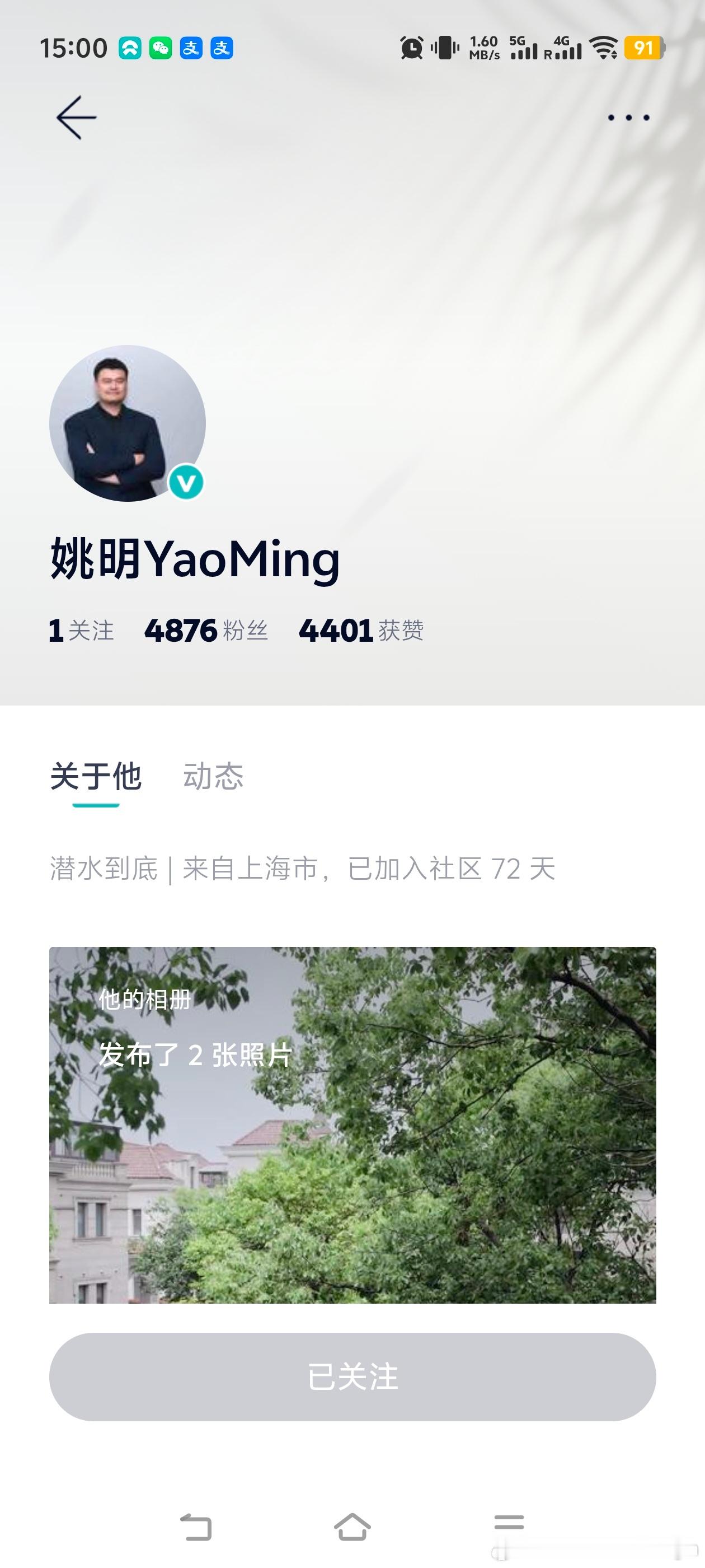 姚明在蔚来app里的签名：潜水到底 熟悉姚明的都知道，他是一个重度“网瘾少年”，