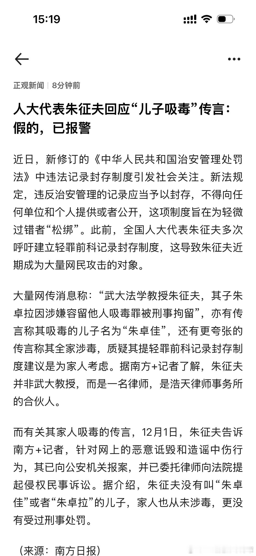 朱代表报警了，发声有用👌🏻云南禁毒