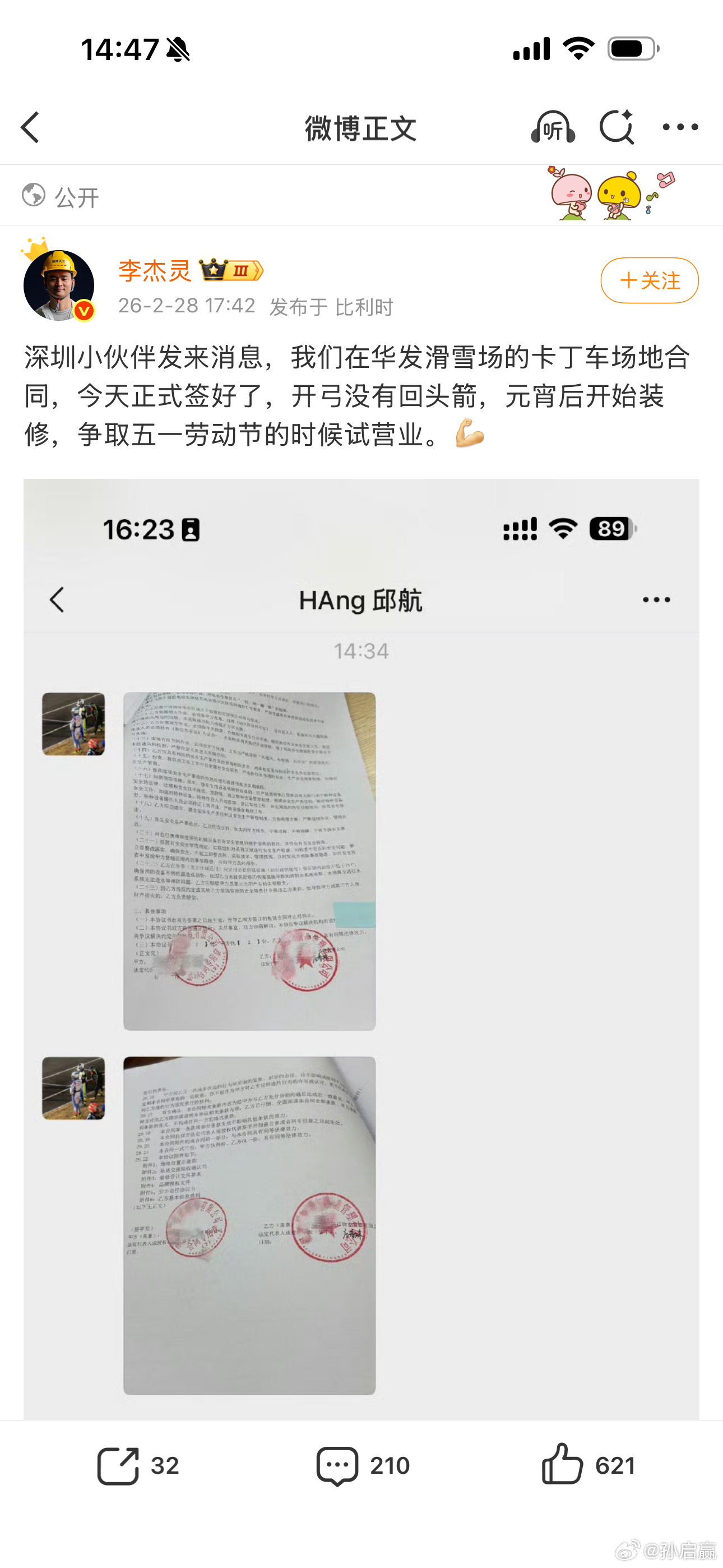 李杰灵要开卡丁车场地的事情，大v不停转发，估计很多朋友都知道了。一个感触是杰灵很