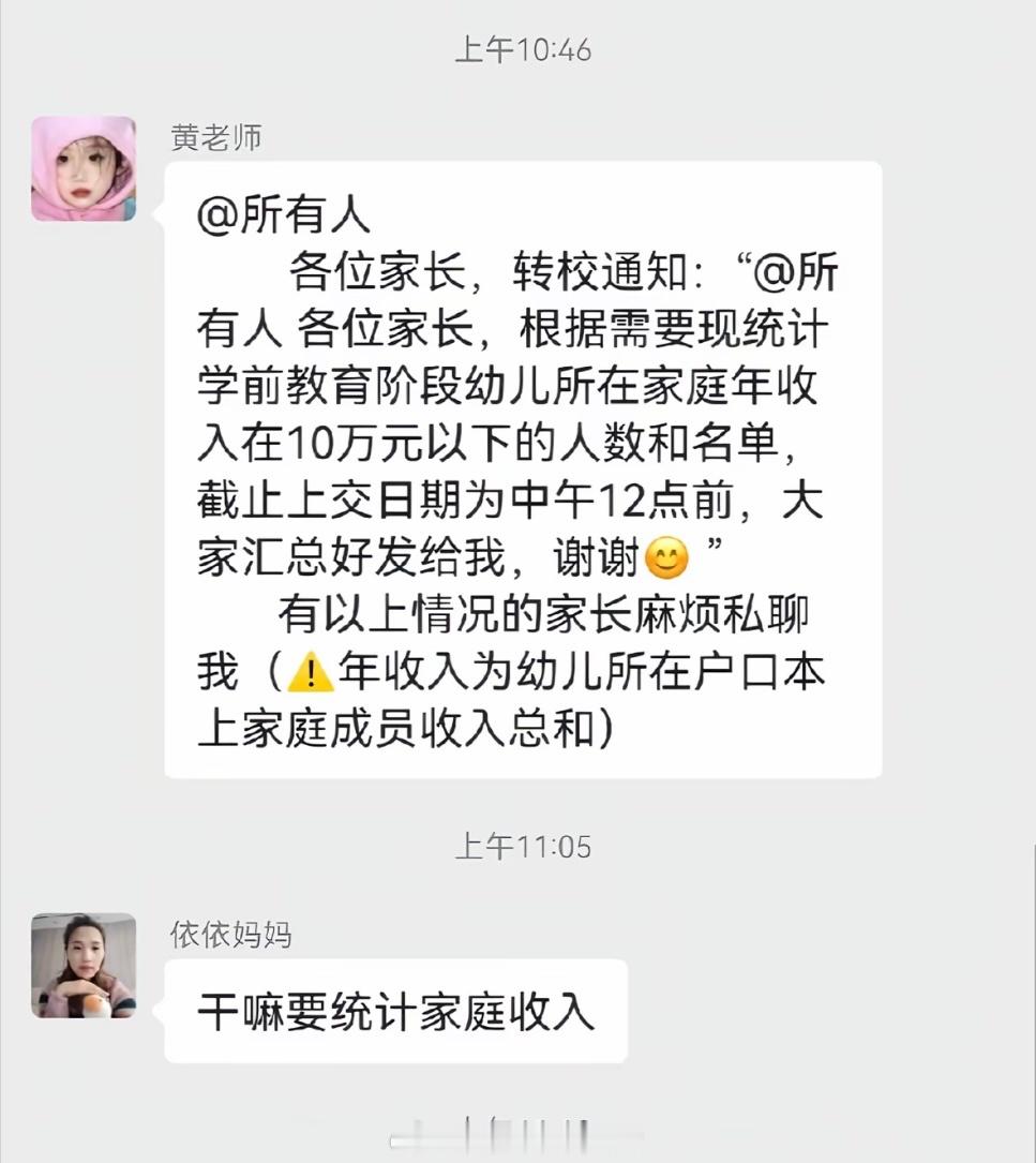 太多幼儿园查家长职业与收入  只是没曝出来罢了  4所公立幼儿园报名看家长工资流