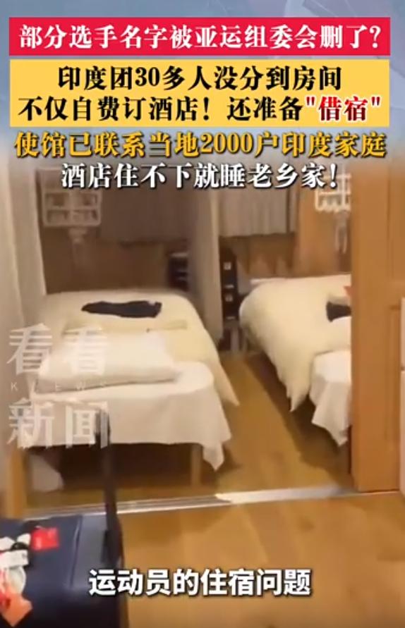 真不愧为印度！日本亚运会上，有30多个印度运动员飞到名古屋准备比赛，结果没房间住