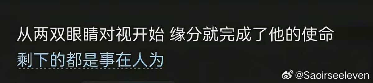 这文案我不得不给家产了，也许天公不作美，但一切事在人为。 
