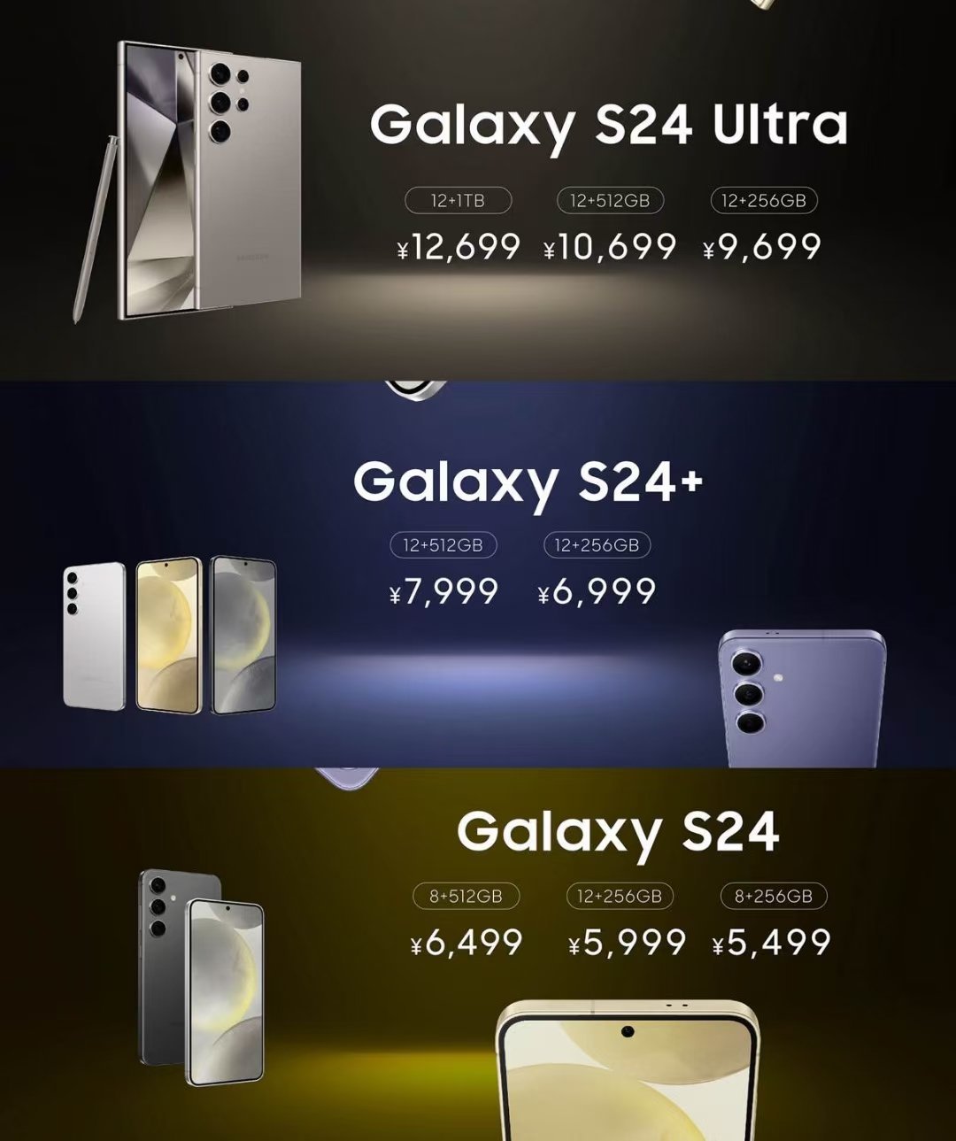 三星Galaxy S24系列价格公布，正好赶上登机口广告，这个巧[举手] ​​​