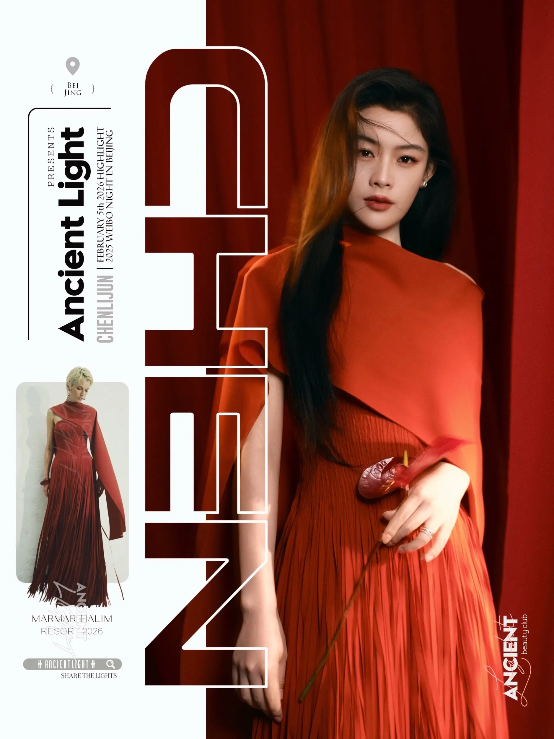 陈丽君·经济上行的美，一抹红给你点颜色看看  陈丽君身穿Marmar ...