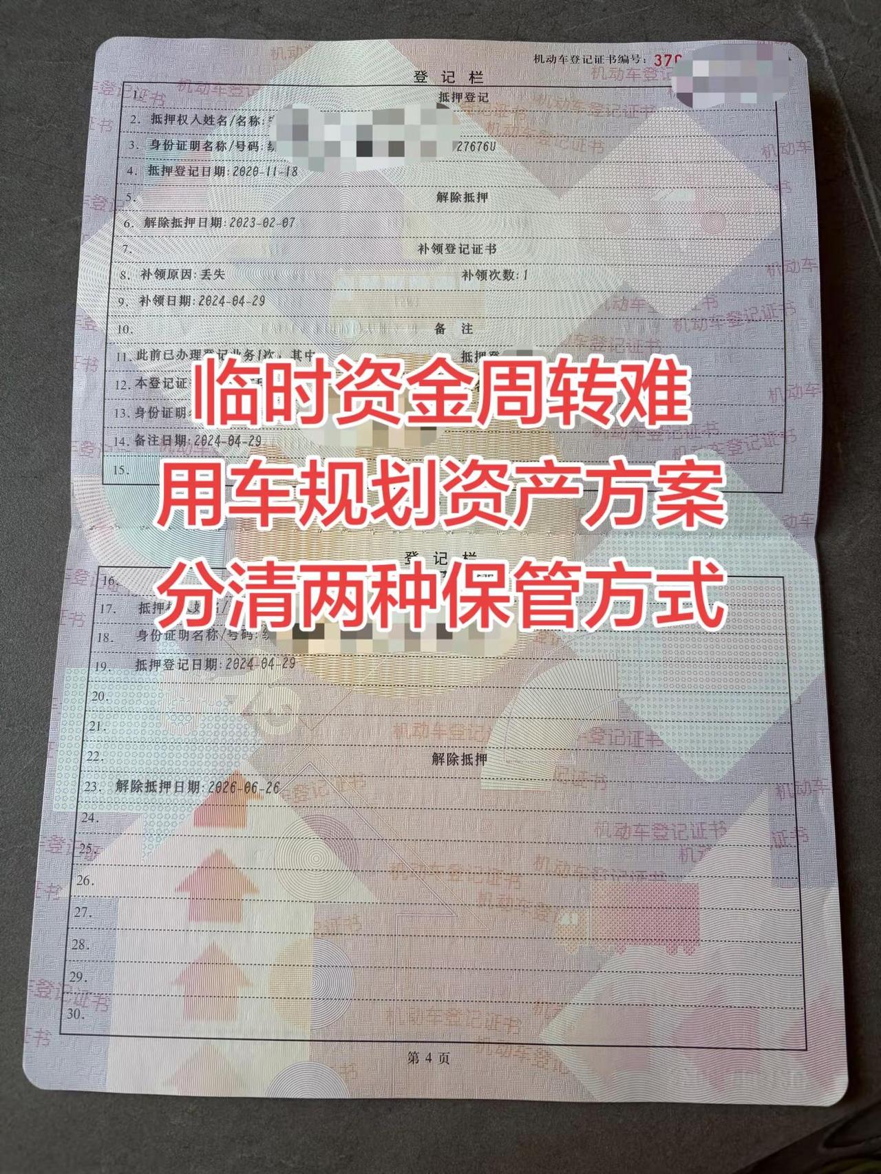 昨天一位济宁开店的老板私信我，短期资金规划分不清车辆两种托管方式，差点选错增加不