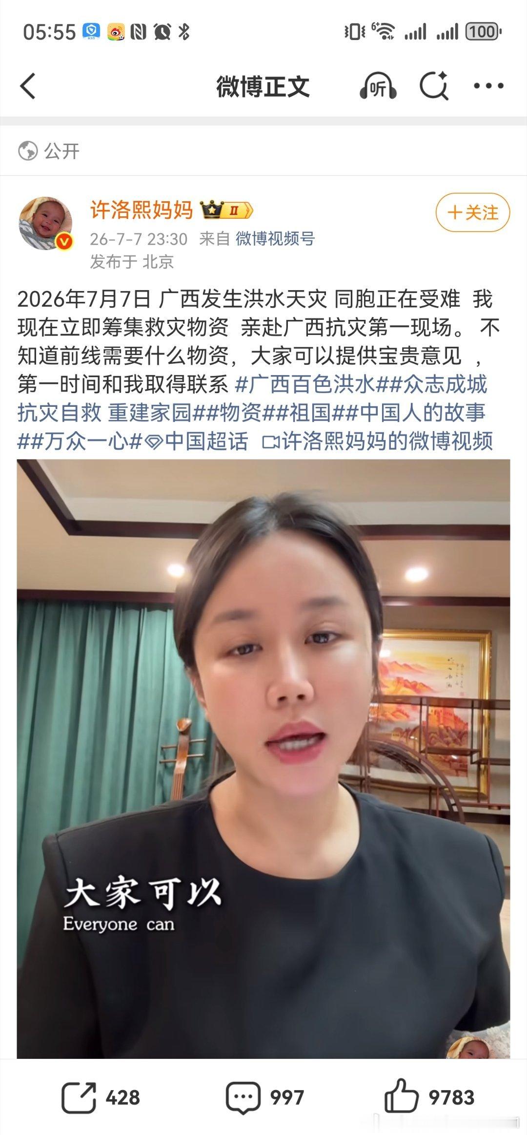 官方辟谣广西涉汛不实信息广西涉讯谣言汇总 别给当地救灾添乱，就是最大的帮忙。 