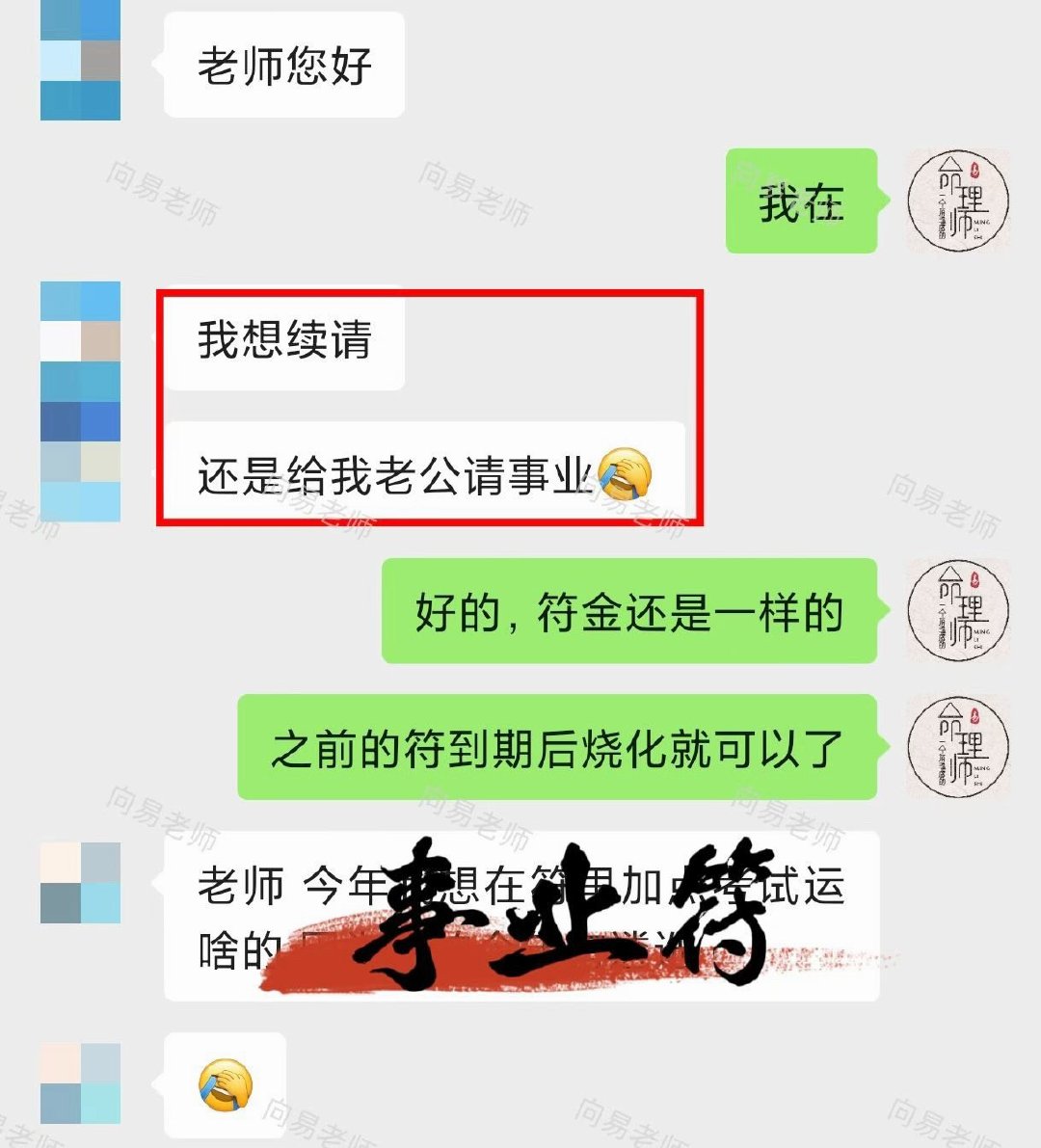 定制事‮符业‬到期续请√ 