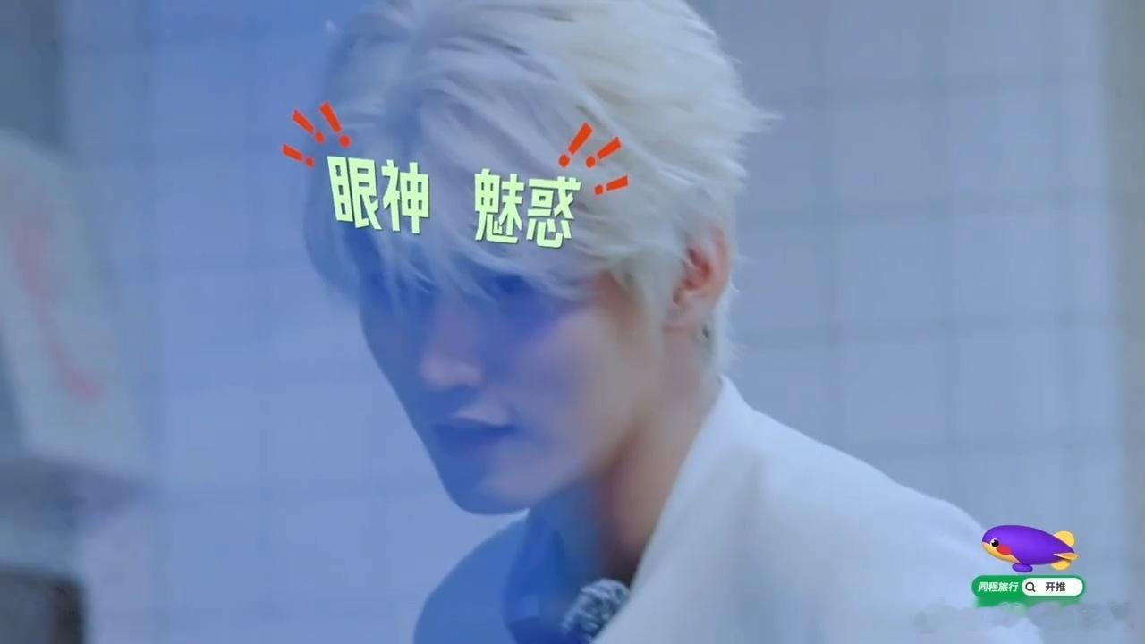 开始推理吧4 我的评分：刘宇宁丁程鑫看周柯宇调戏张凌赫的表情 周柯宇“调戏”张凌
