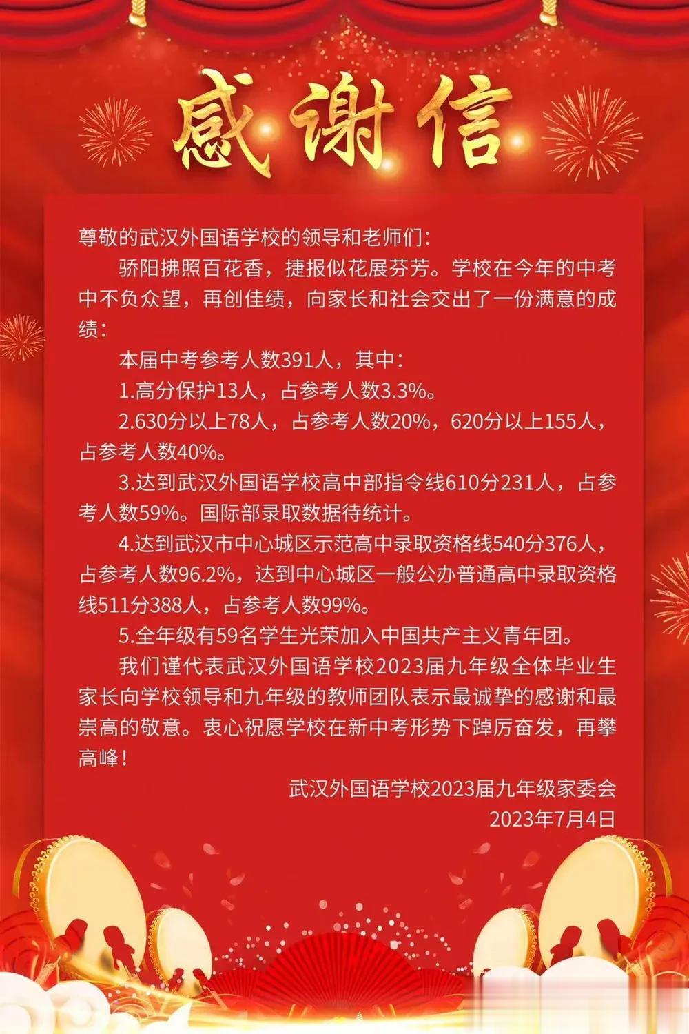 外初还是最牛，毕竟生源也是最牛的。 