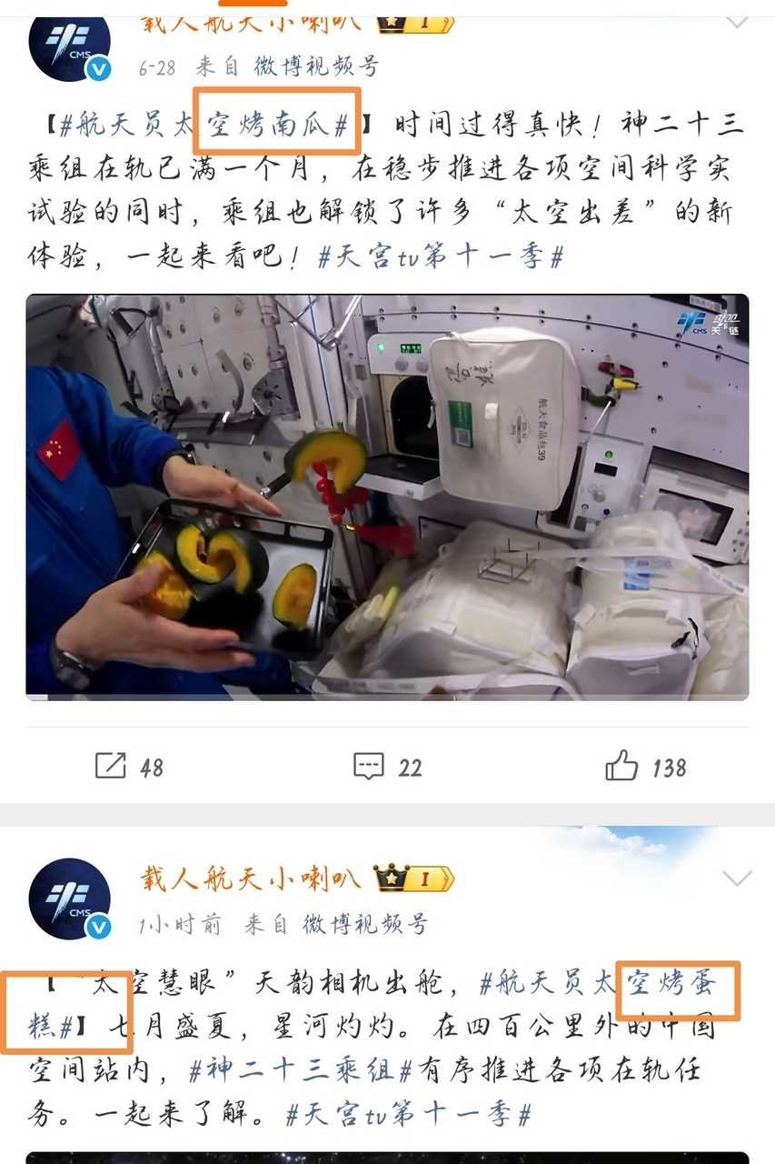 44006你再说一遍，在空间站烤什么？？ 