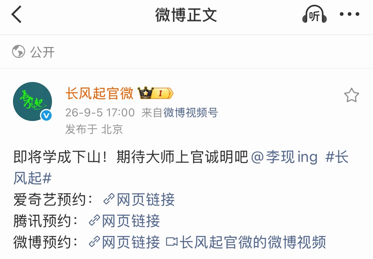 即将    学成   下山我可以分开理解这句话吗，真的好想看李现的剧啊李现上官诚