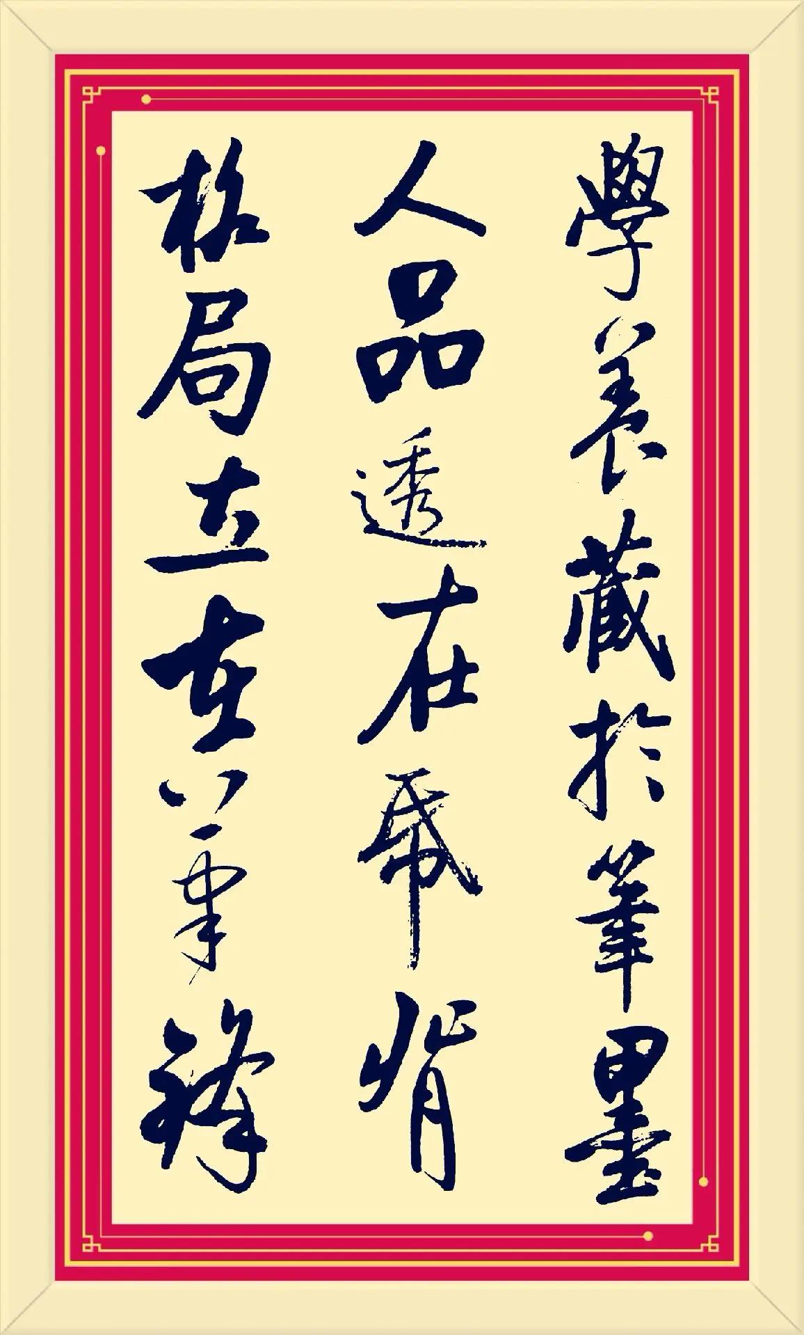 书法的本质是什么？学养藏于笔墨，人品透在纸背，格局立在笔锋。这才是书法的根本！书