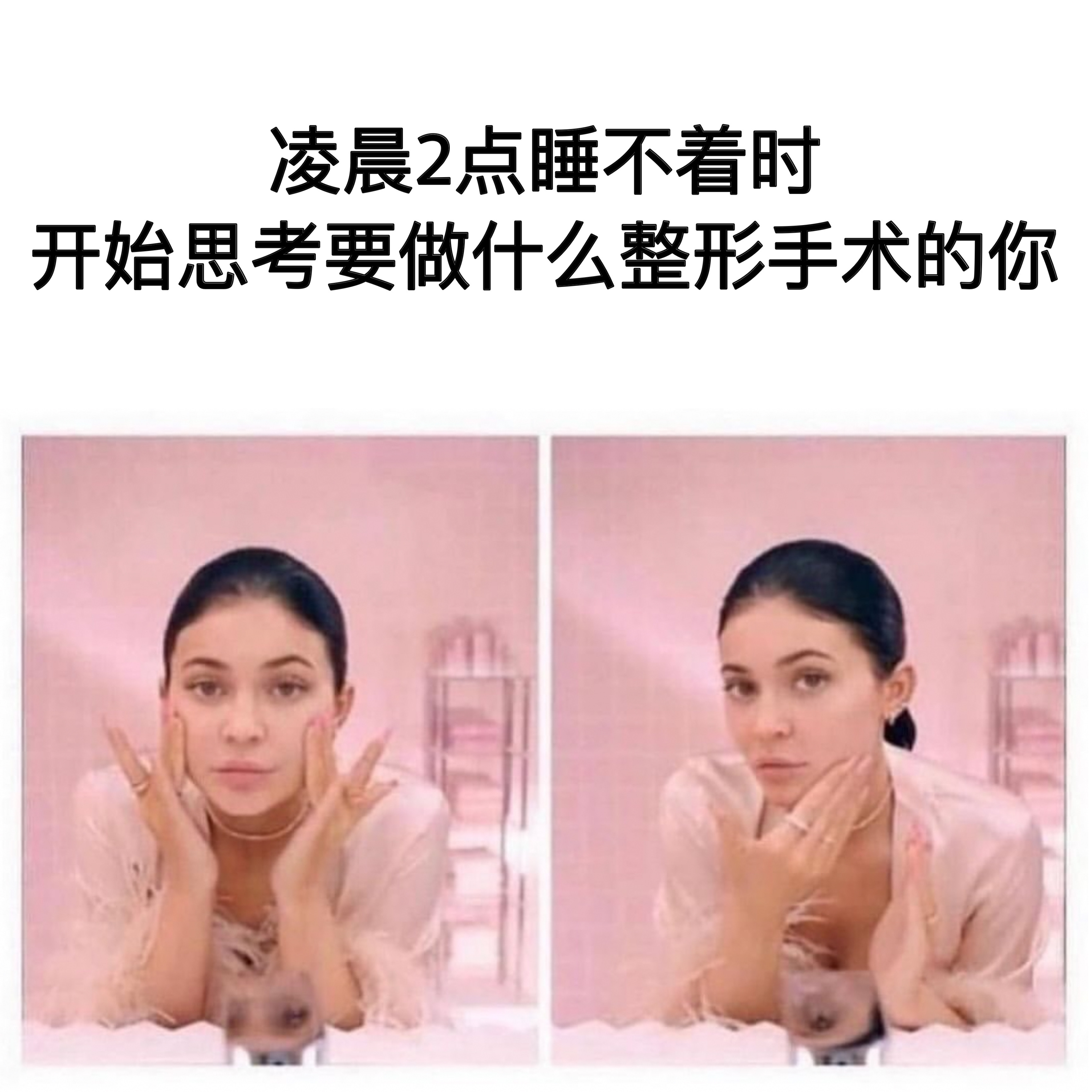 这不挺好#meme# ​​​