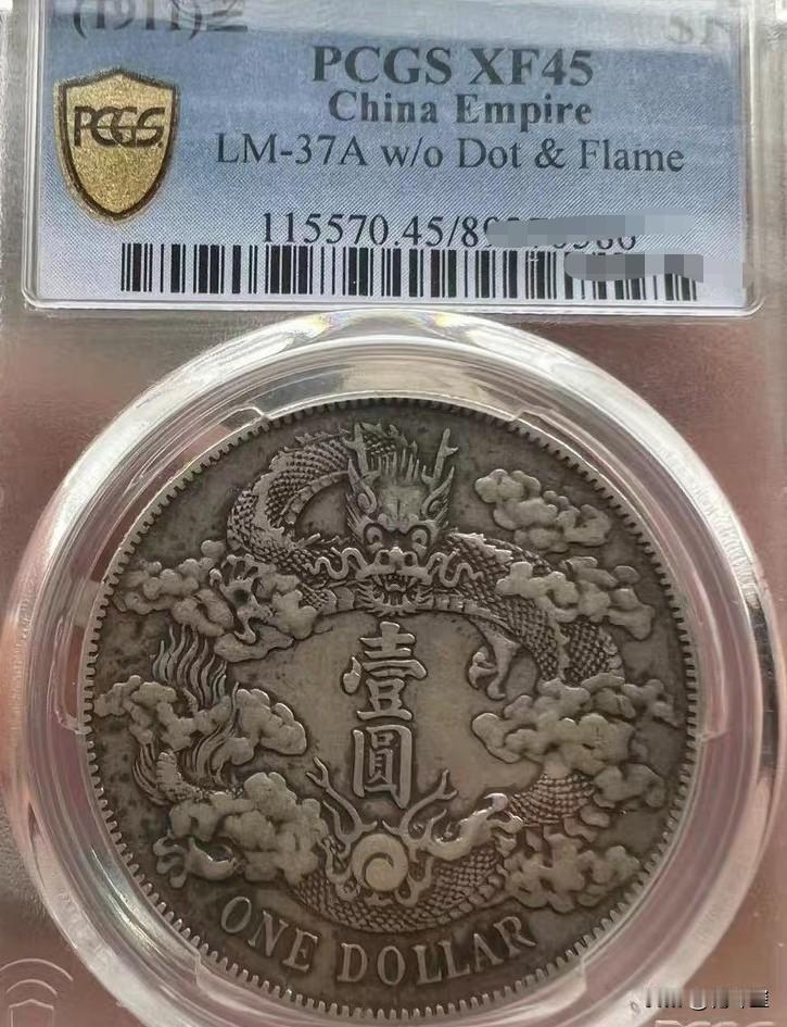 银元成交价格上涨？
   受白银价格上涨因素，银元价格也在慢慢爬升，这枚pcgs