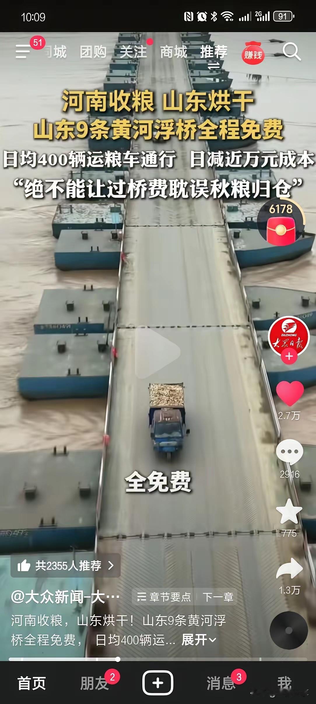 山东又一次用行动诠释了什么叫