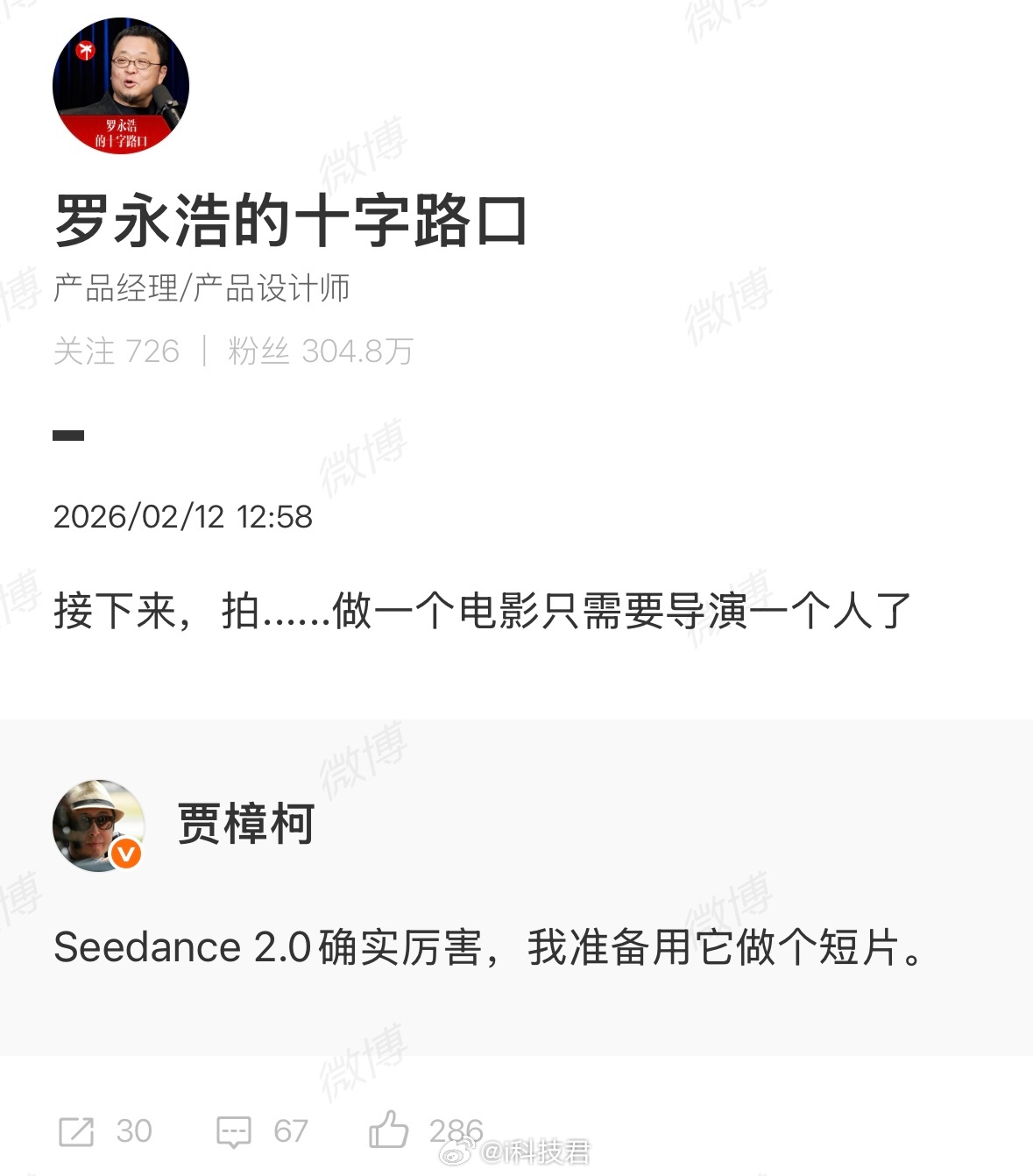 罗永浩谈Seedance2.0：接下来拍电影只需要导演一个人感觉有点夸张了，AI