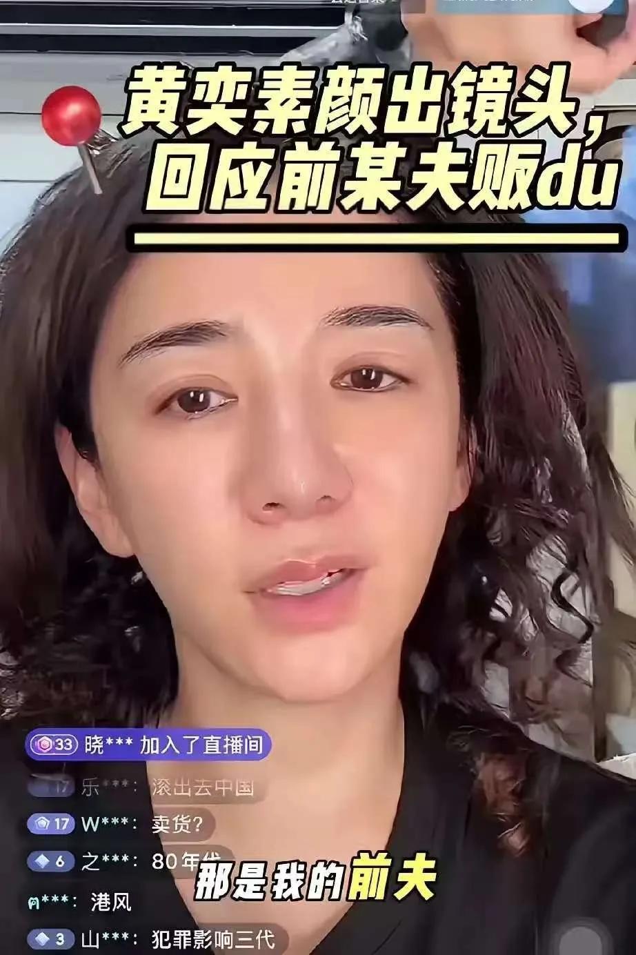 黄奕说“行，我们位置让出来了，你行，请你上，你去出道好了！”你可以说黄奕跟前夫没